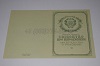 Стоимость Свидетельства о Рождении УкрССР 1950-1959 г. в Артёмовске (Красноярский Край)