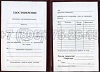 Увеличить Стоимость Удостоверения Рабочей Специальности в Назарово (Красноярский Край)