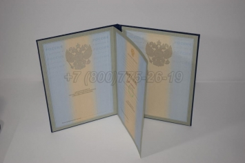 Диплом для Иностранных Граждан 2004г в Красноярске