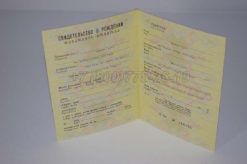 Свидетельство о Рождении 1990г Грузинской ССР в Красноярске